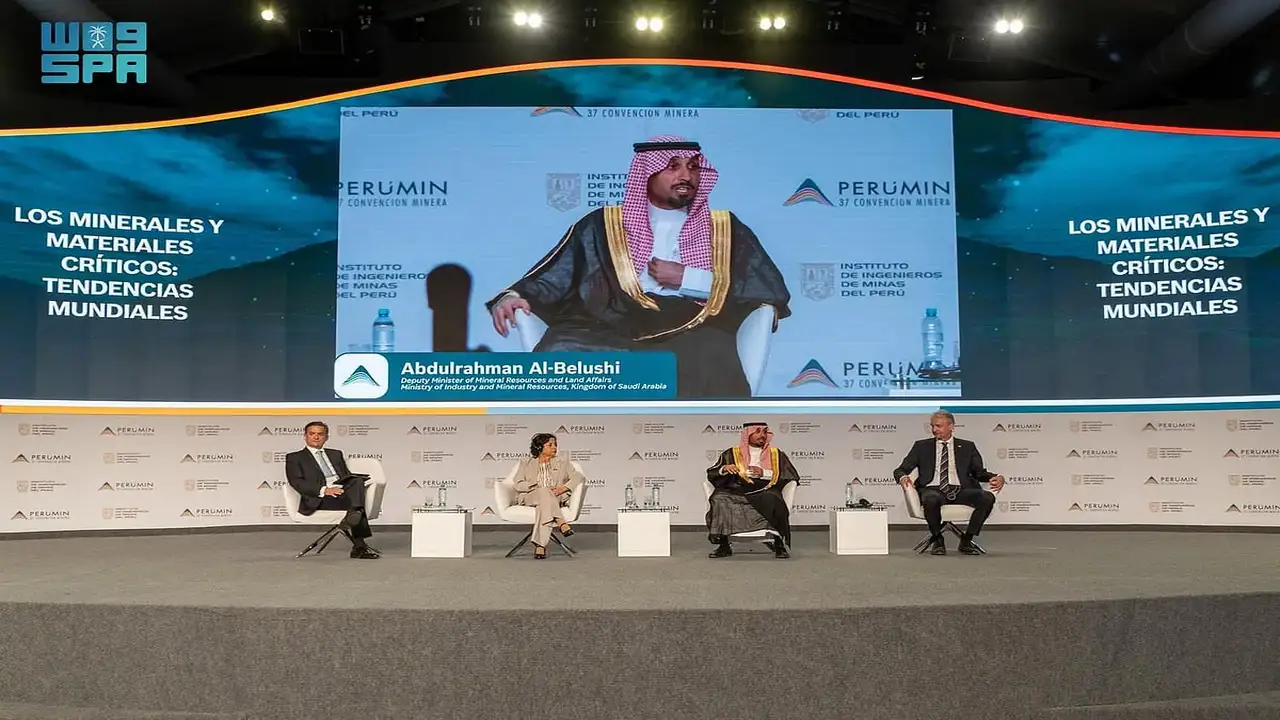 المملكة تستعرض رؤيتها التعدينية وخارطة فرصها الاستثمارية الواعدة في مؤتمر بيرو العالمي